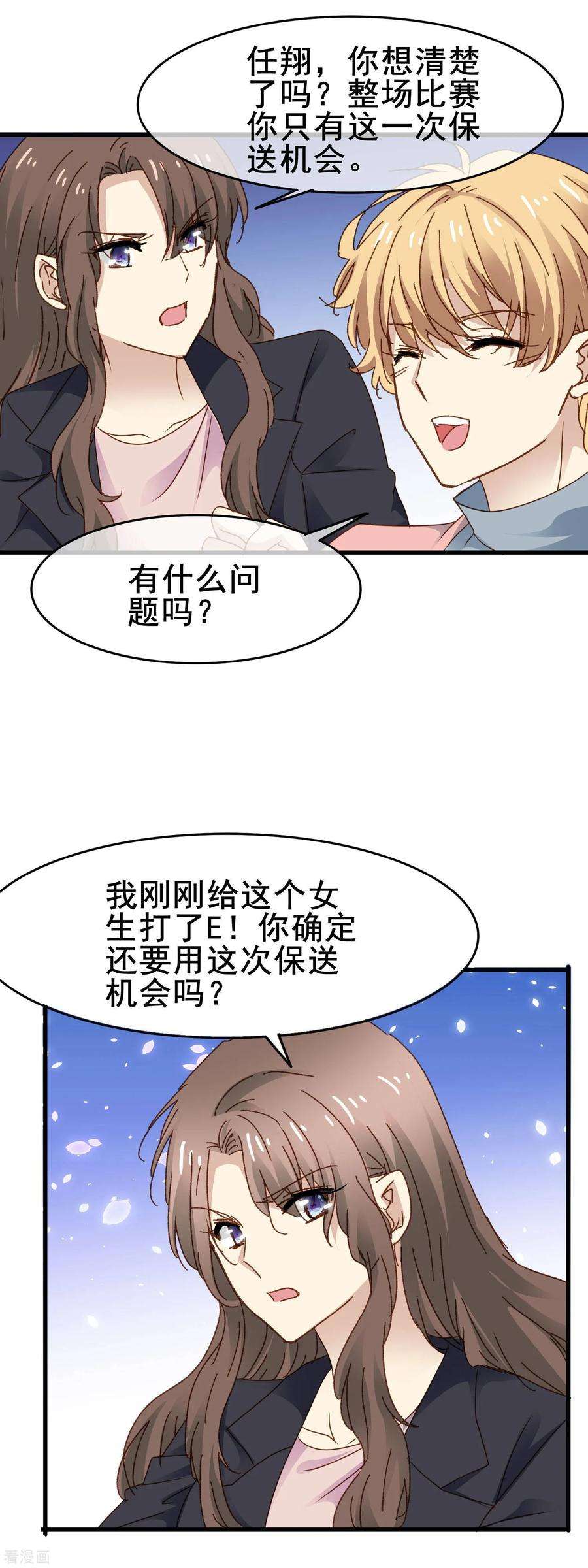 暗夜新娘3季30话 保送