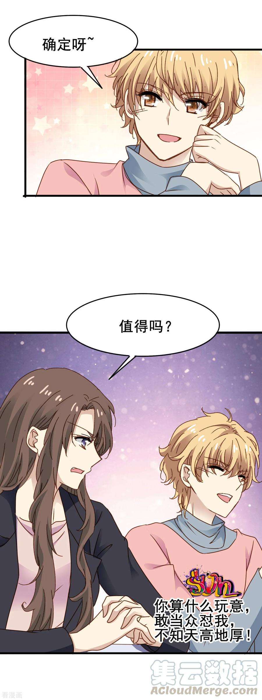 暗夜新娘3季30话 保送