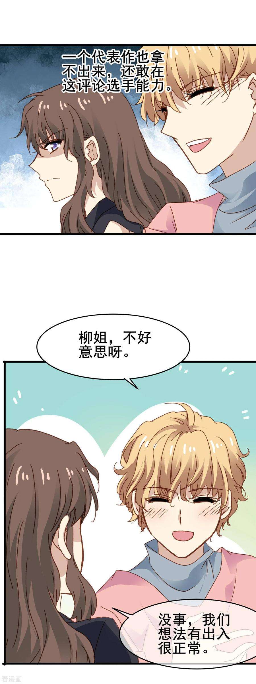 暗夜新娘3季30话 保送