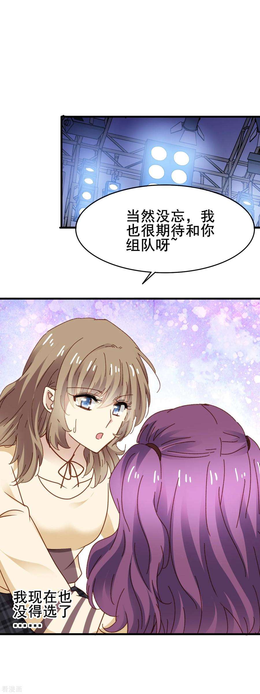 暗夜新娘3季31话 隐形能力