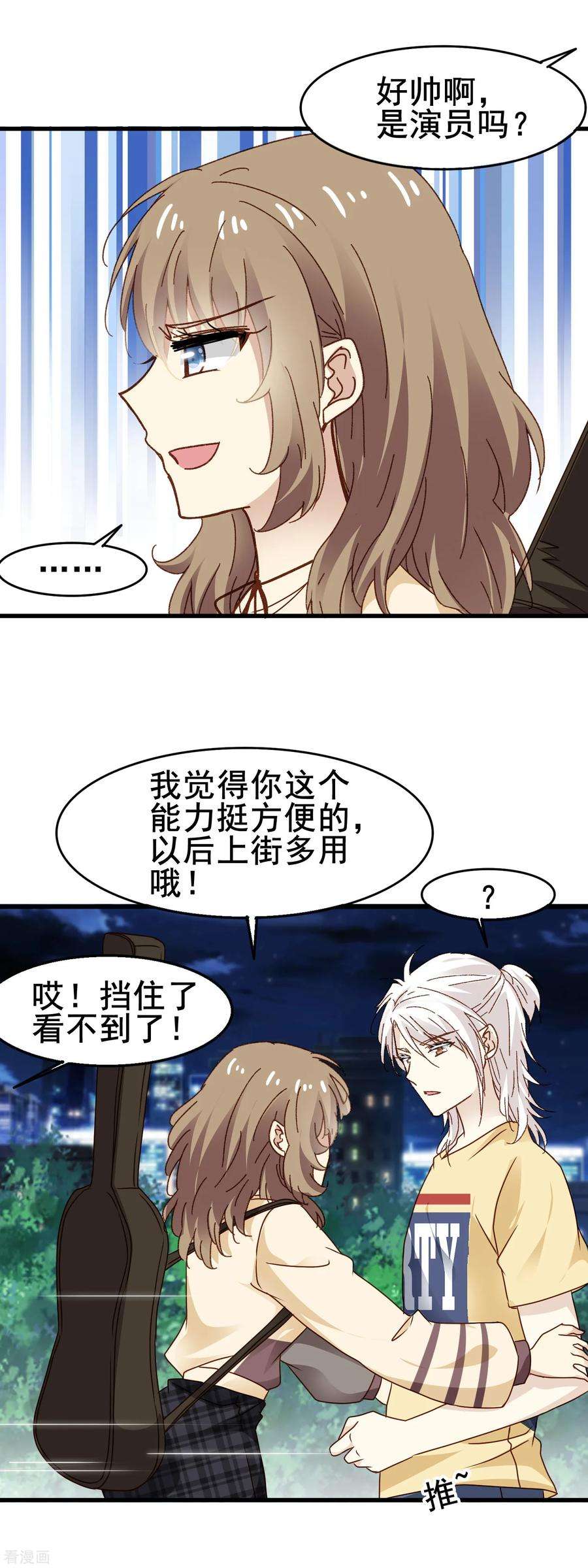 暗夜新娘3季31话 隐形能力