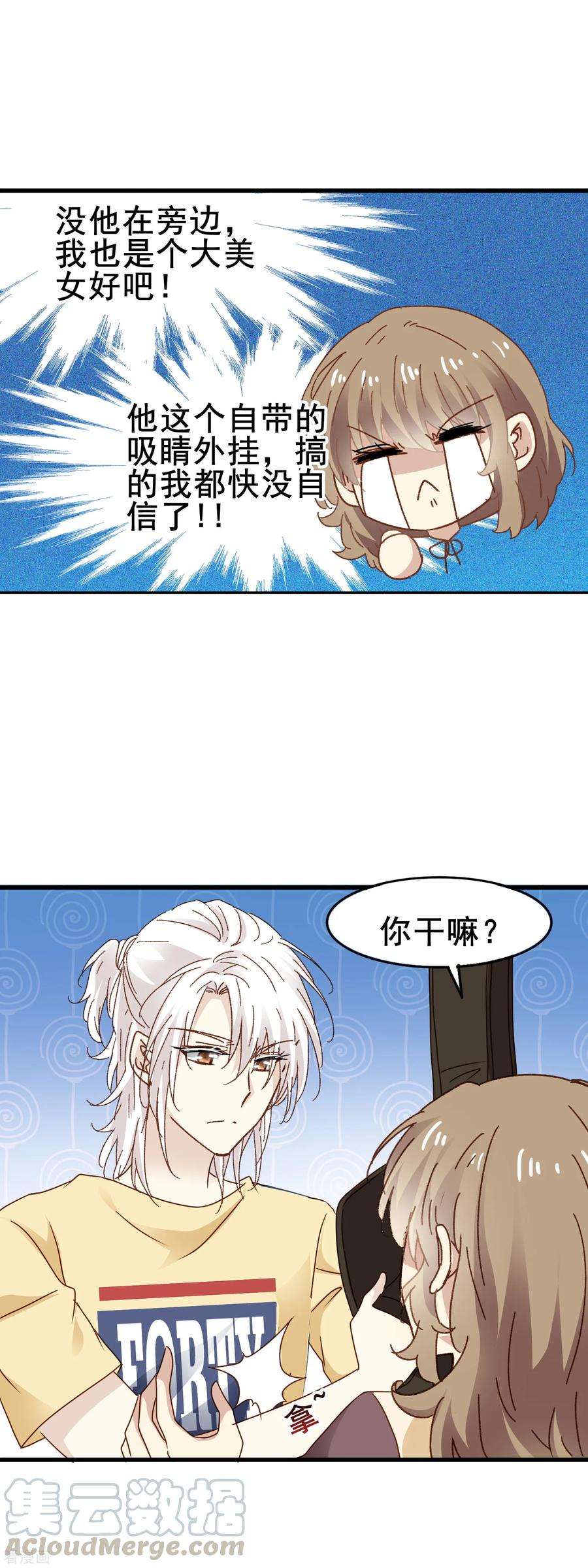 暗夜新娘3季31话 隐形能力
