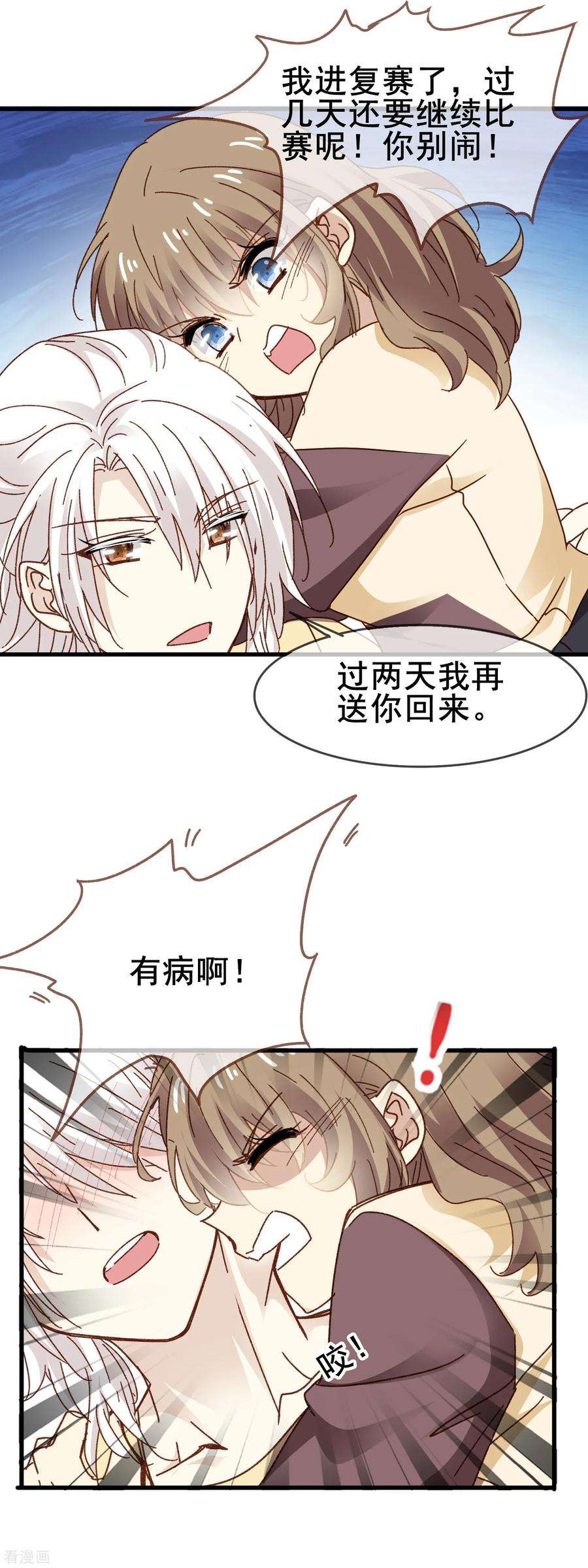 暗夜新娘3季31话 隐形能力