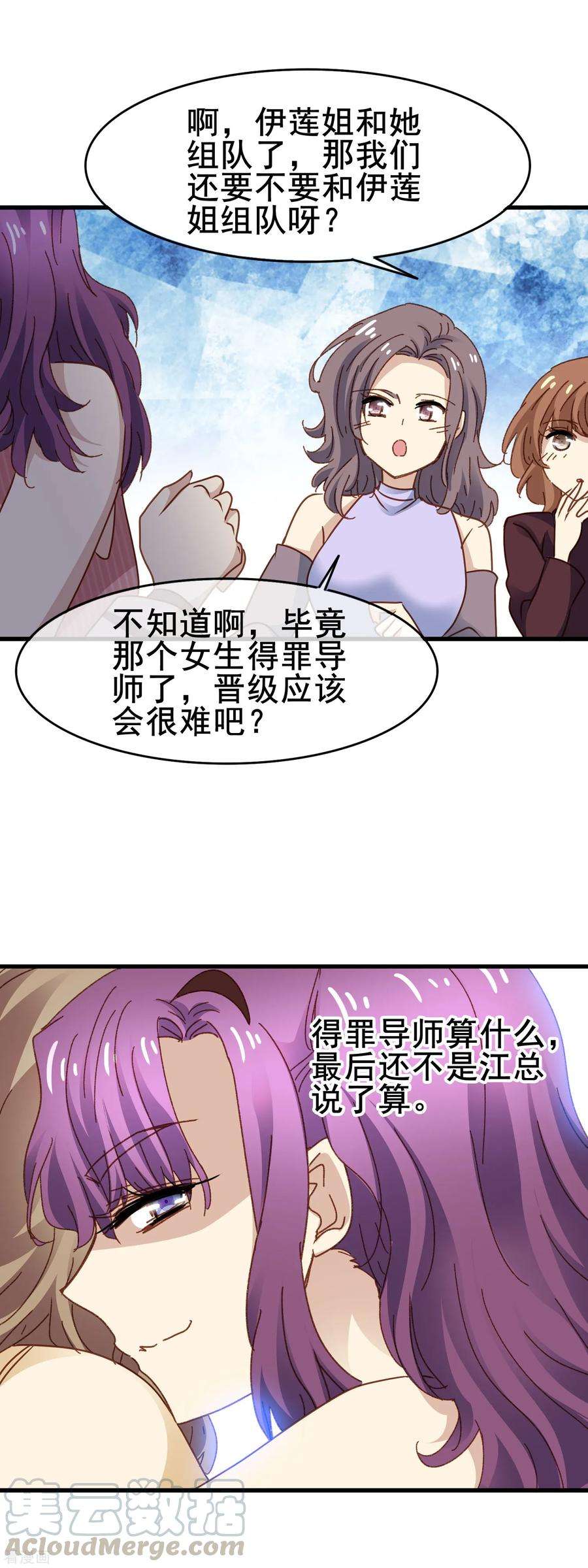 暗夜新娘3季31话 隐形能力