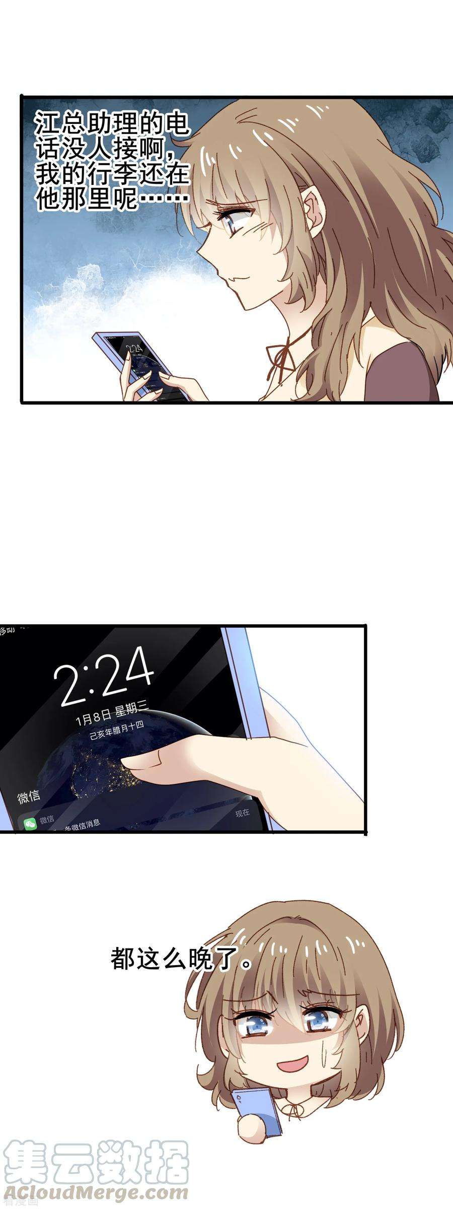 暗夜新娘3季31话 隐形能力