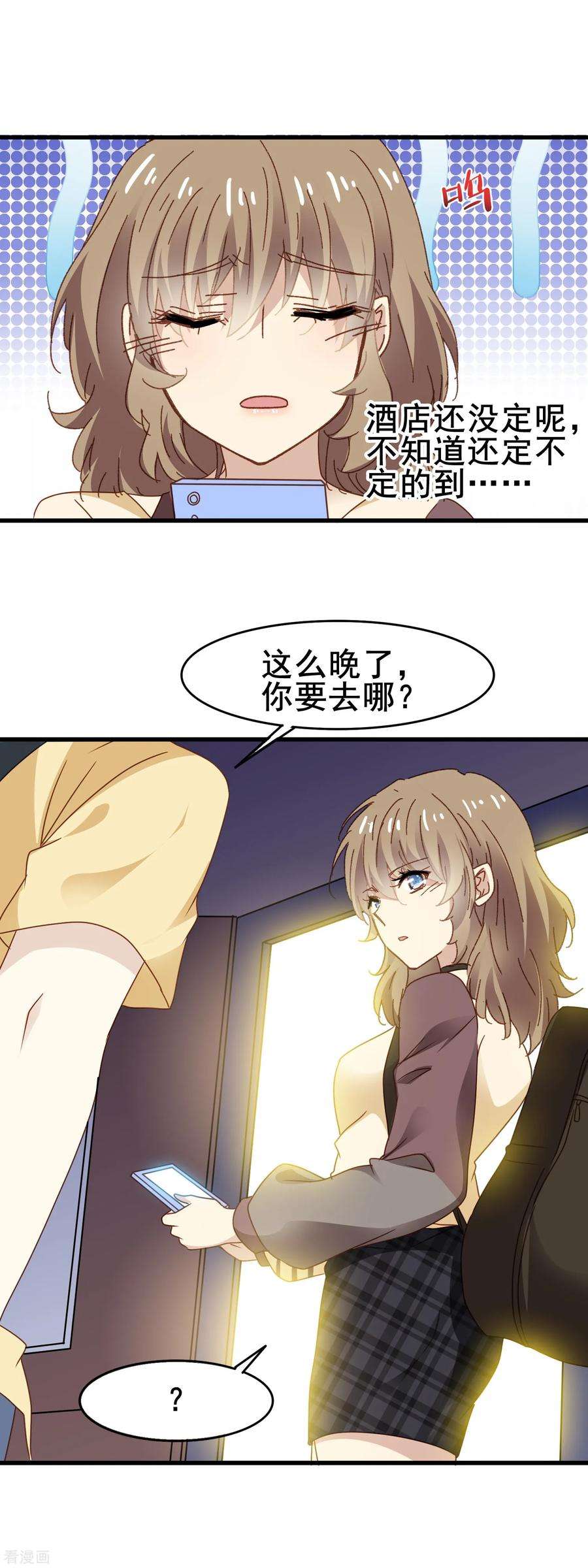暗夜新娘3季31话 隐形能力
