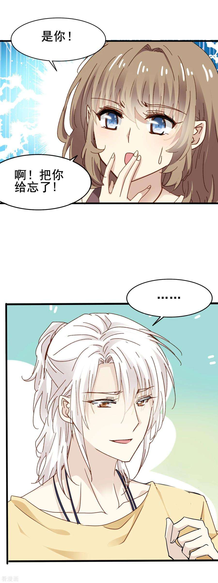 暗夜新娘3季31话 隐形能力