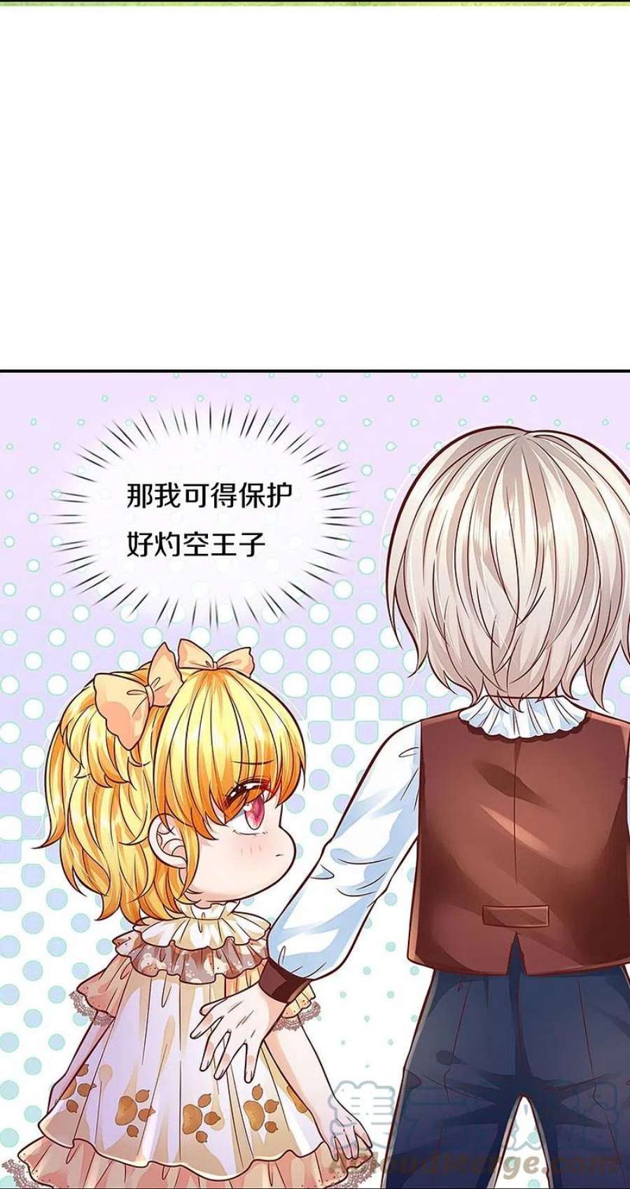 某天成为王的女儿500话 保护弟弟，人人有责