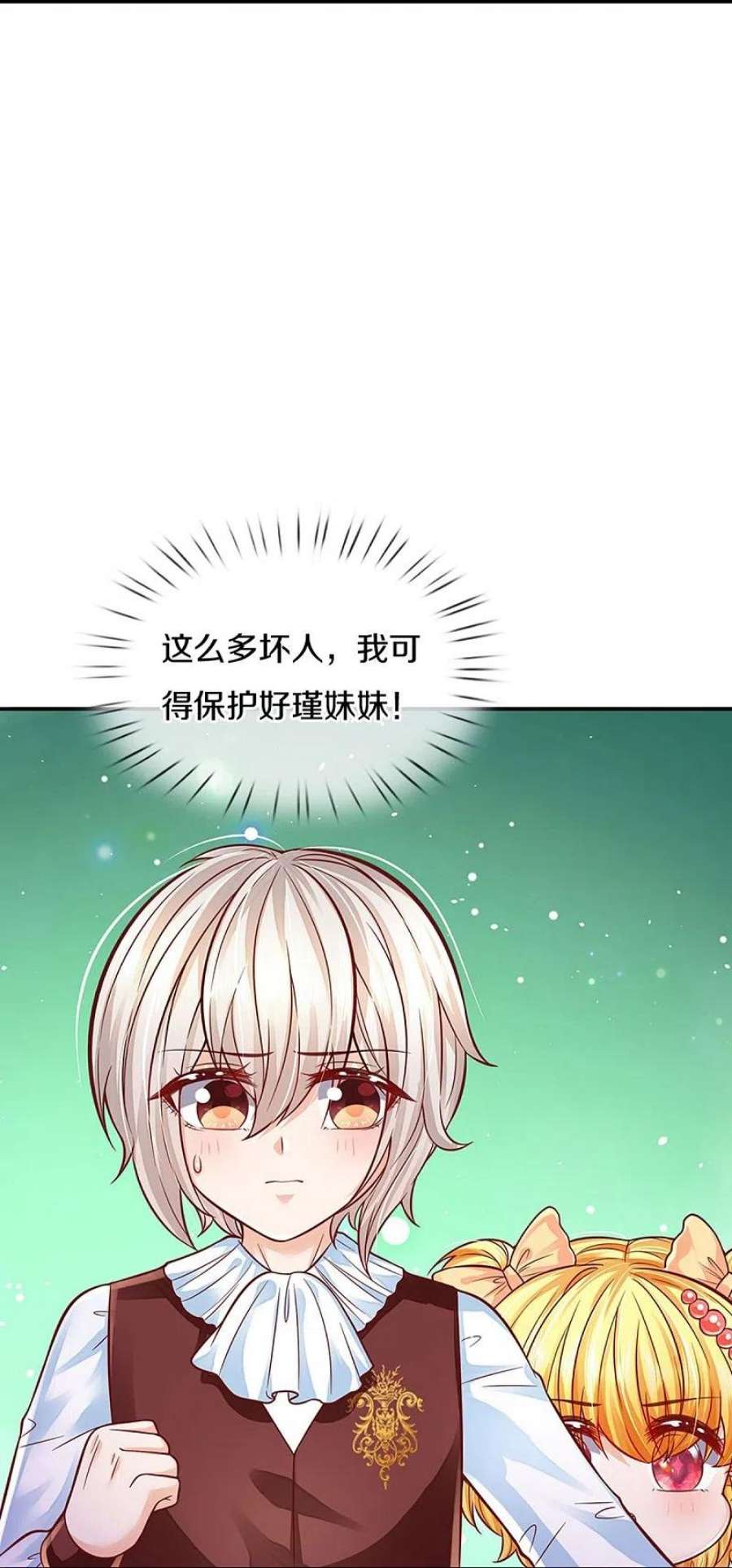 某天成为王的女儿500话 保护弟弟，人人有责