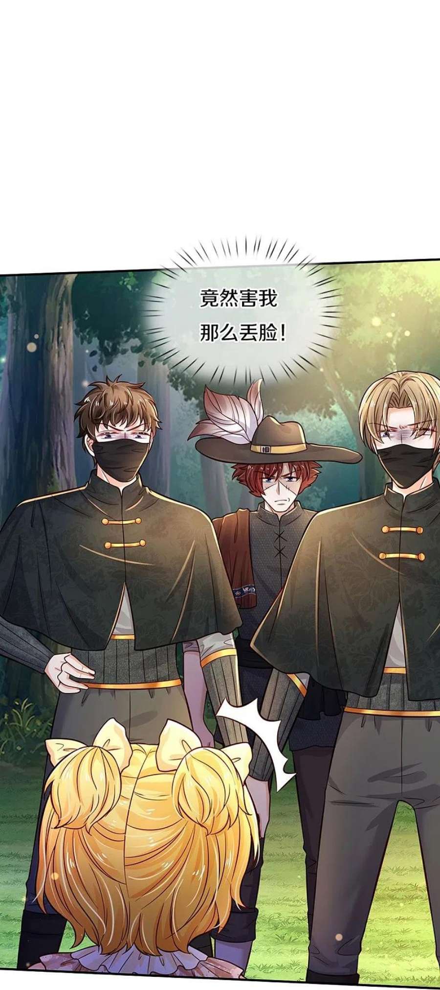 某天成为王的女儿500话 保护弟弟，人人有责