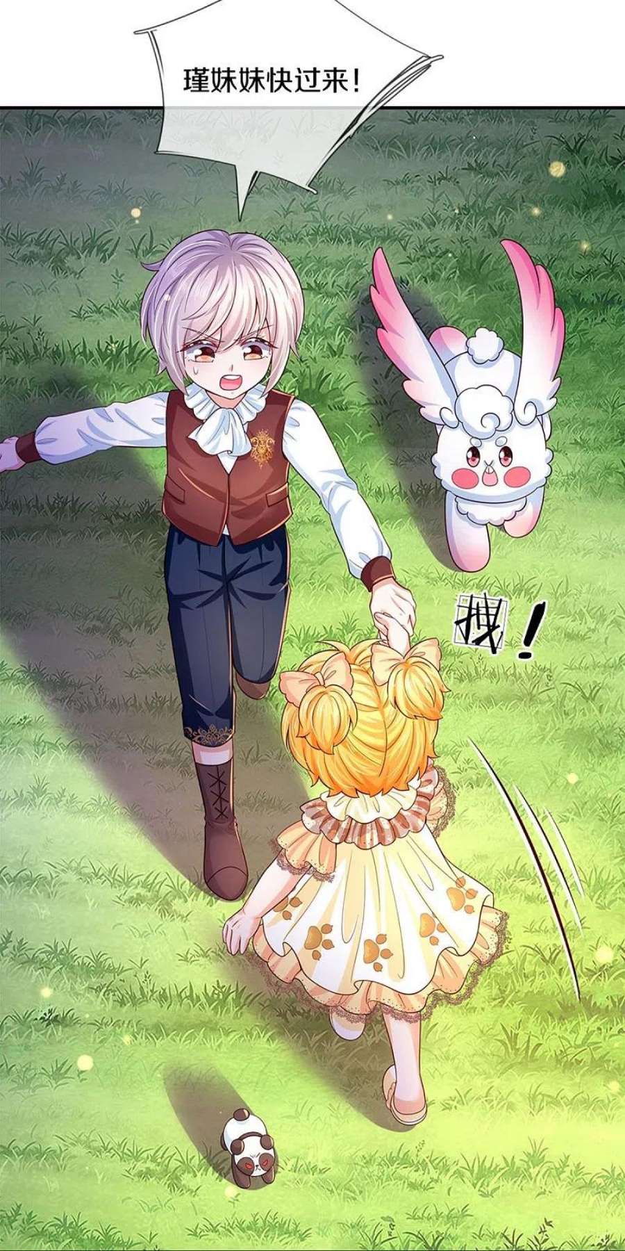 某天成为王的女儿500话 保护弟弟，人人有责