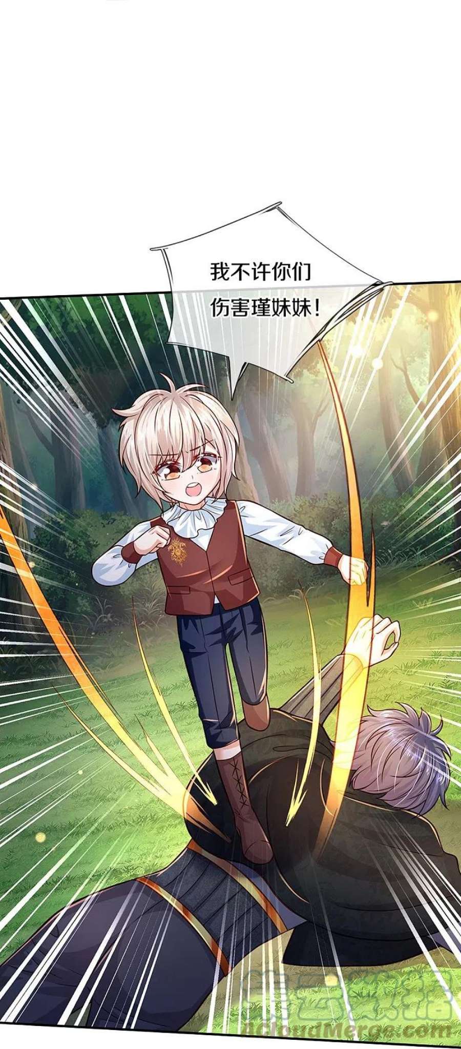 某天成为王的女儿500话 保护弟弟，人人有责