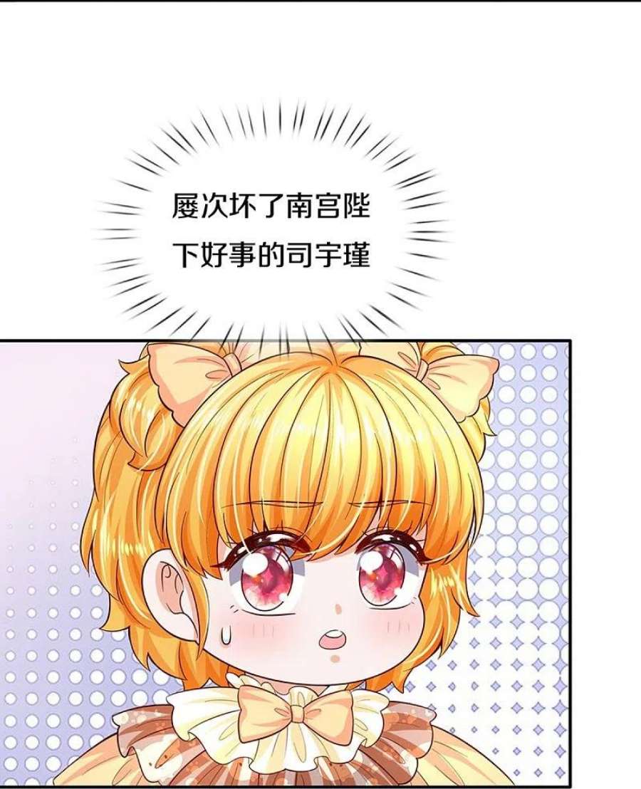 某天成为王的女儿500话 保护弟弟，人人有责