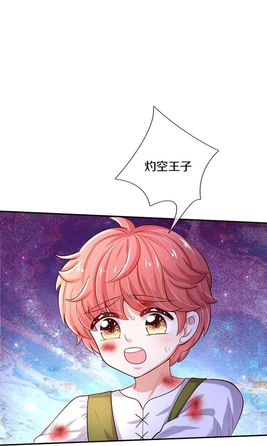 某天成为王的女儿501话 打不过就跑