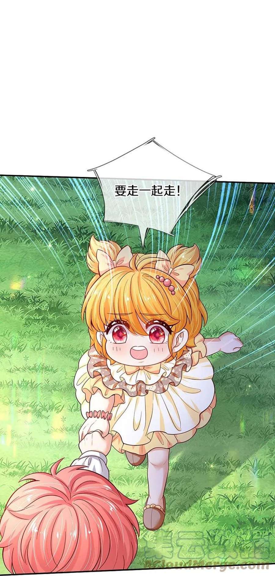 某天成为王的女儿501话 打不过就跑