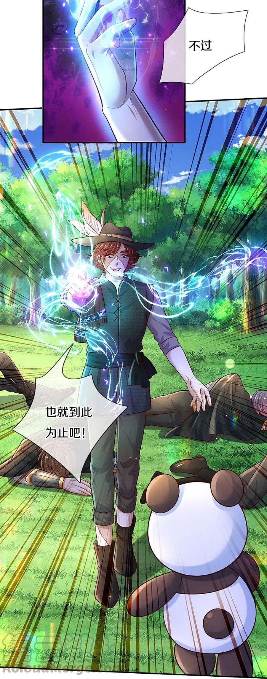 某天成为王的女儿501话 打不过就跑