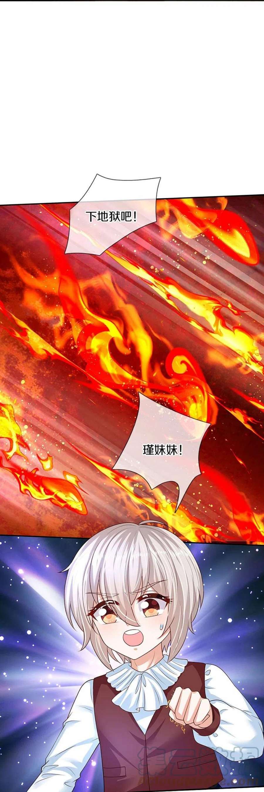 某天成为王的女儿502话 烧成渣渣了呜呜