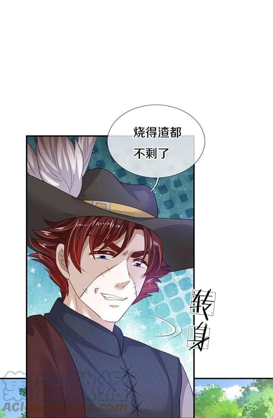 某天成为王的女儿502话 烧成渣渣了呜呜