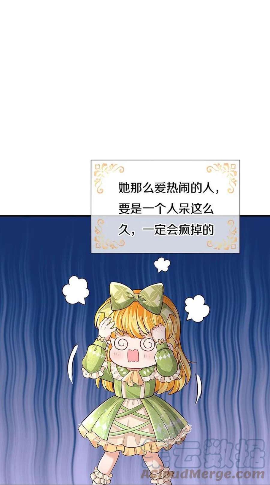 某天成为王的女儿503话 出去的关键