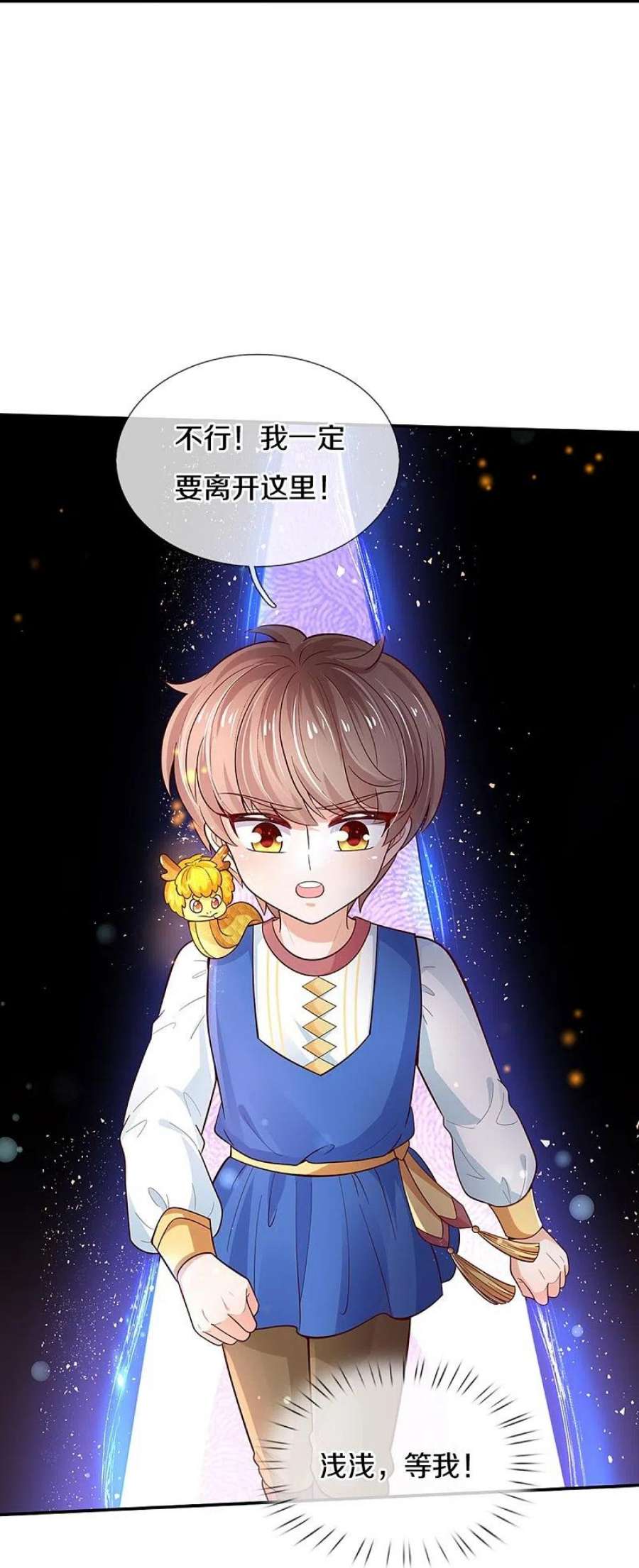 某天成为王的女儿503话 出去的关键