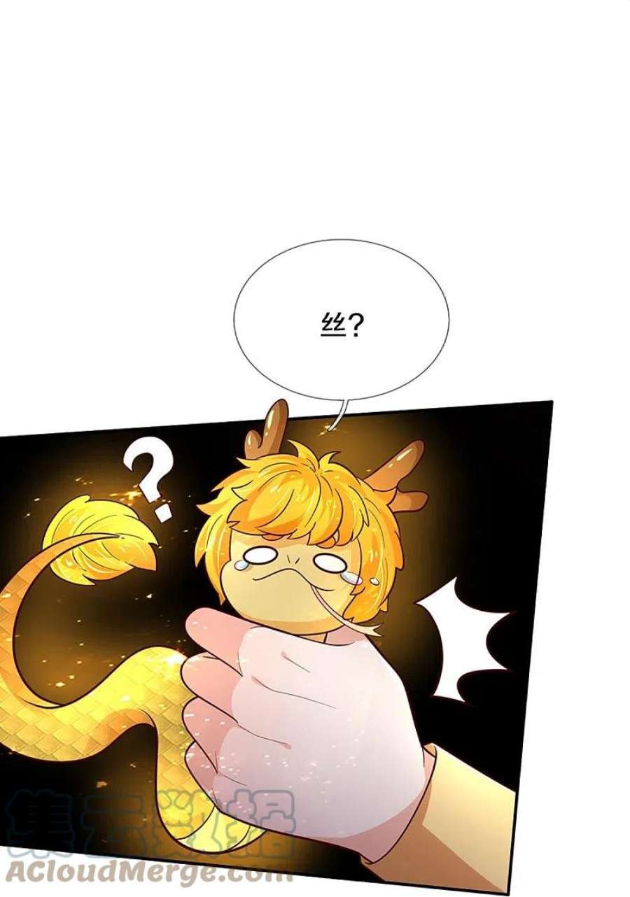 某天成为王的女儿503话 出去的关键