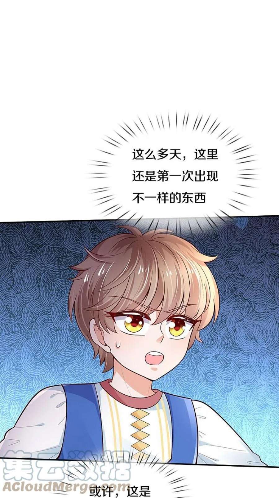 某天成为王的女儿503话 出去的关键