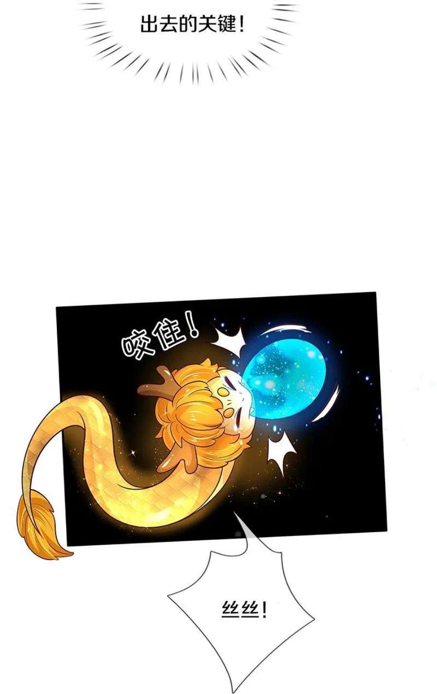 某天成为王的女儿503话 出去的关键