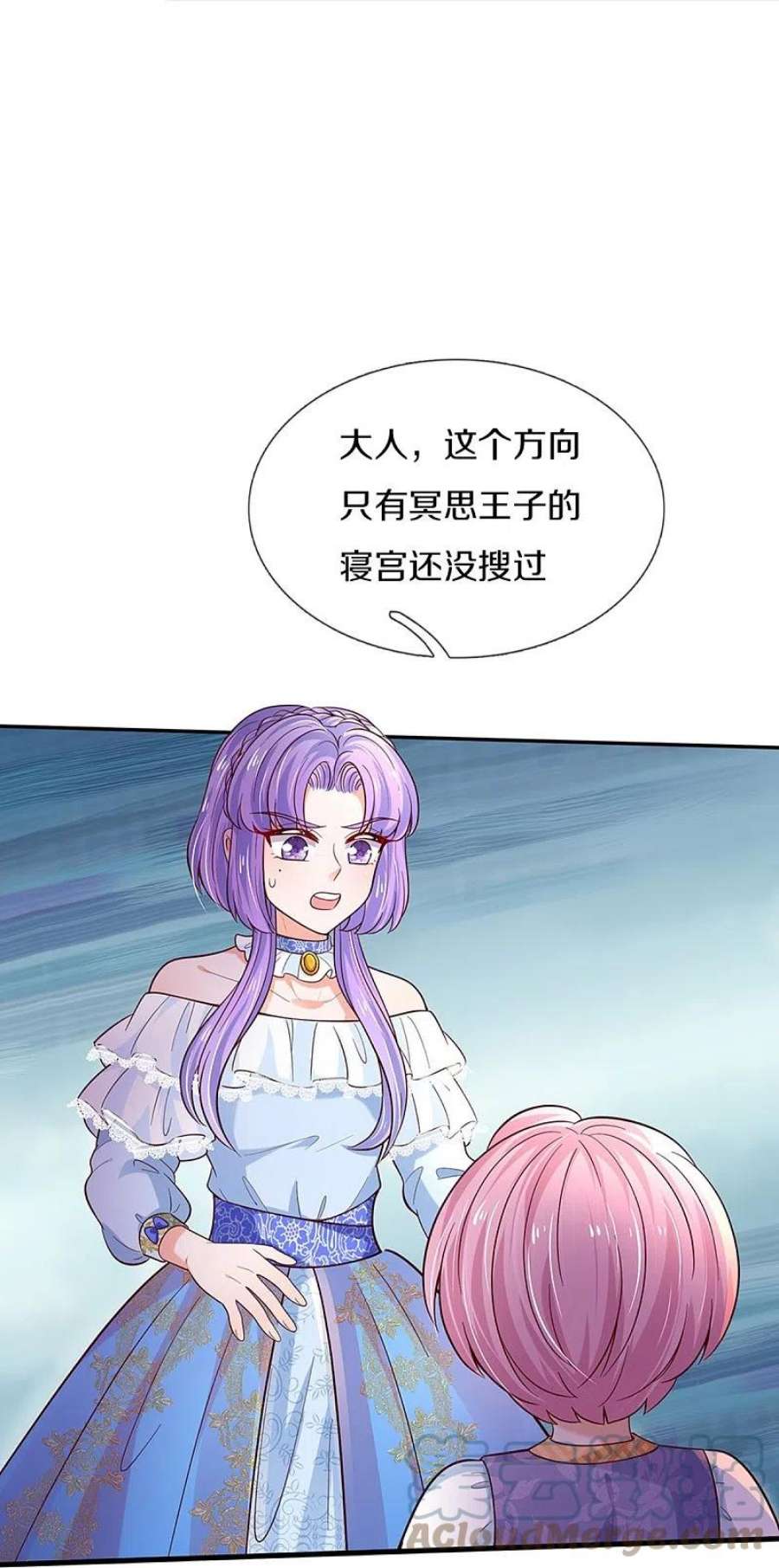 某天成为王的女儿503话 出去的关键