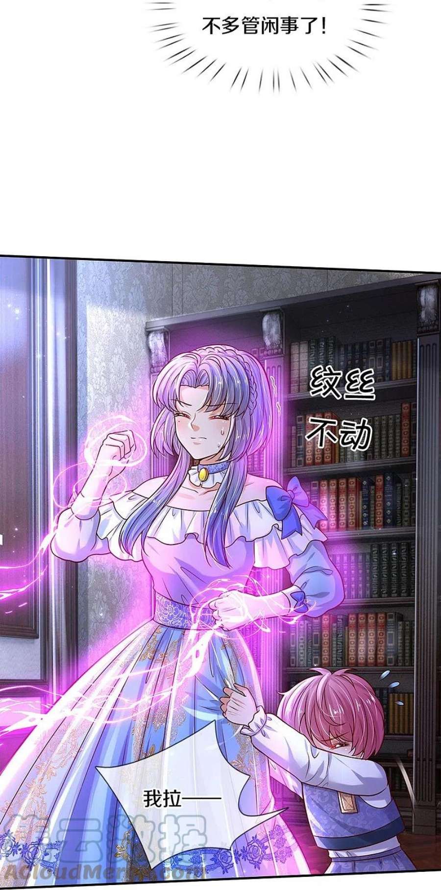 某天成为王的女儿503话 出去的关键