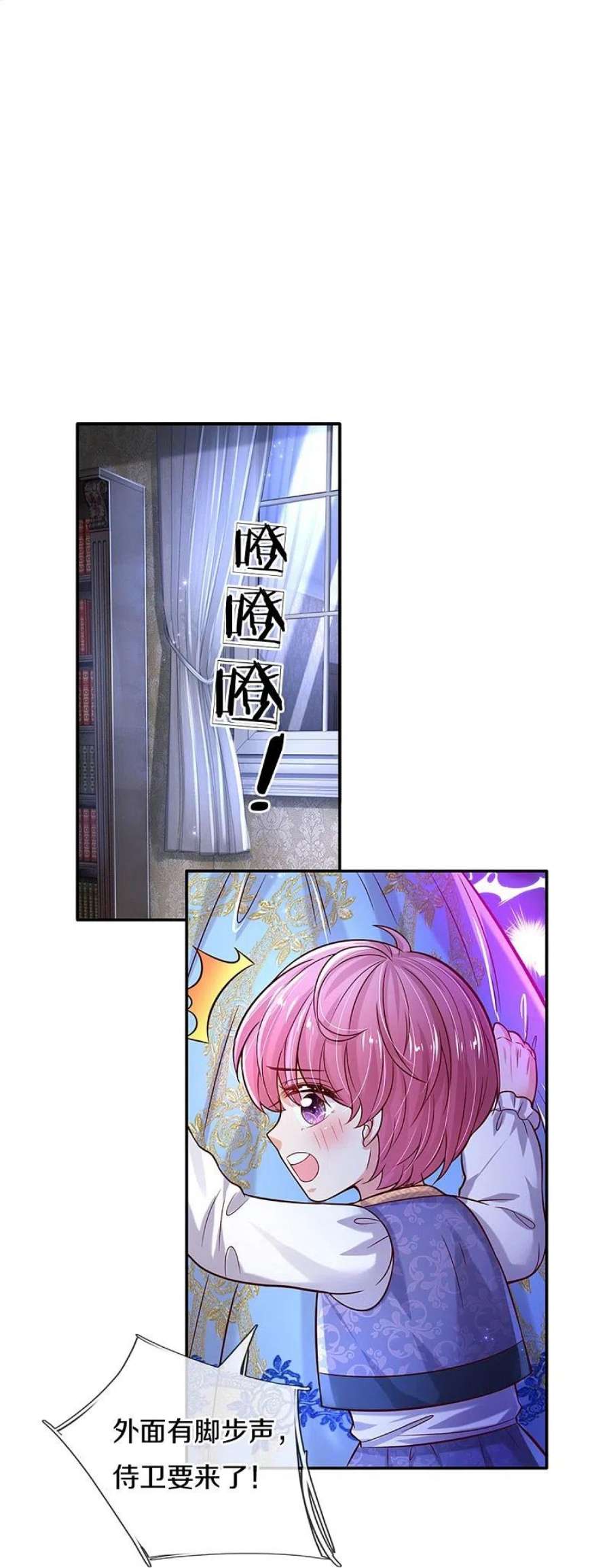 某天成为王的女儿503话 出去的关键