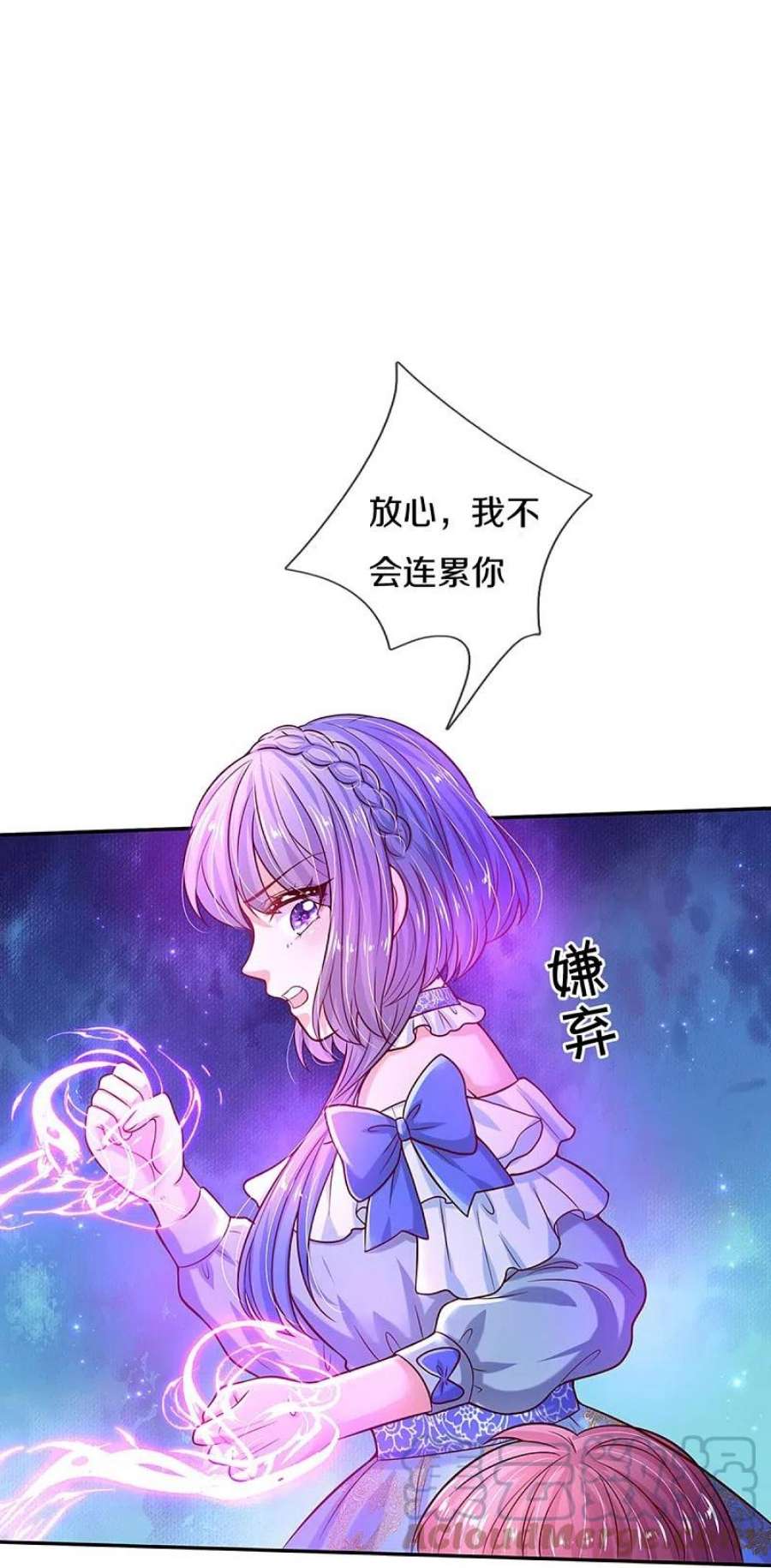 某天成为王的女儿503话 出去的关键