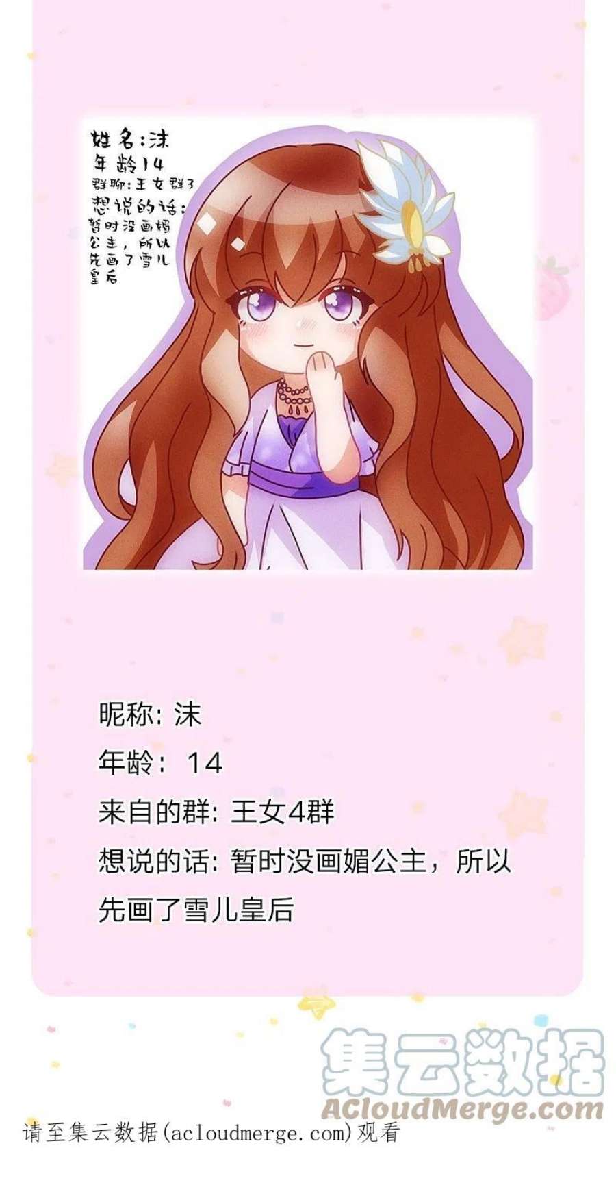 某天成为王的女儿503话 出去的关键