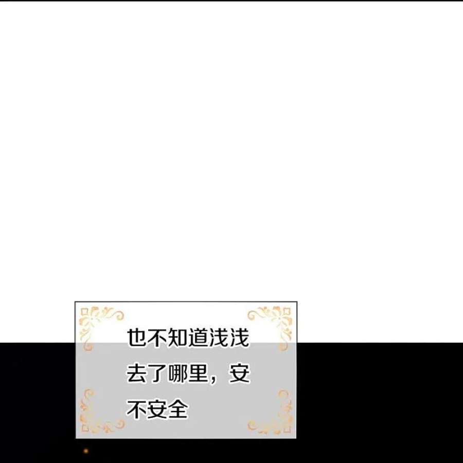 某天成为王的女儿503话 出去的关键