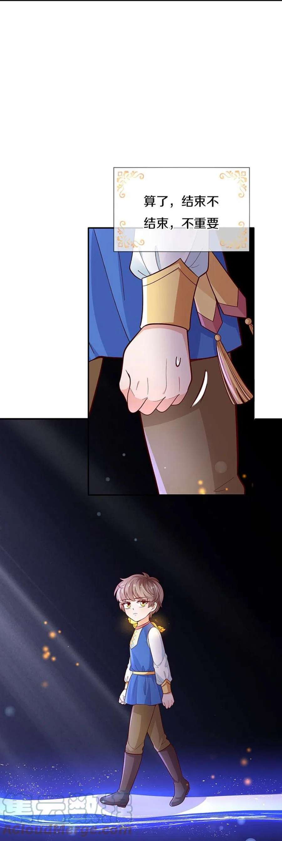 某天成为王的女儿503话 出去的关键