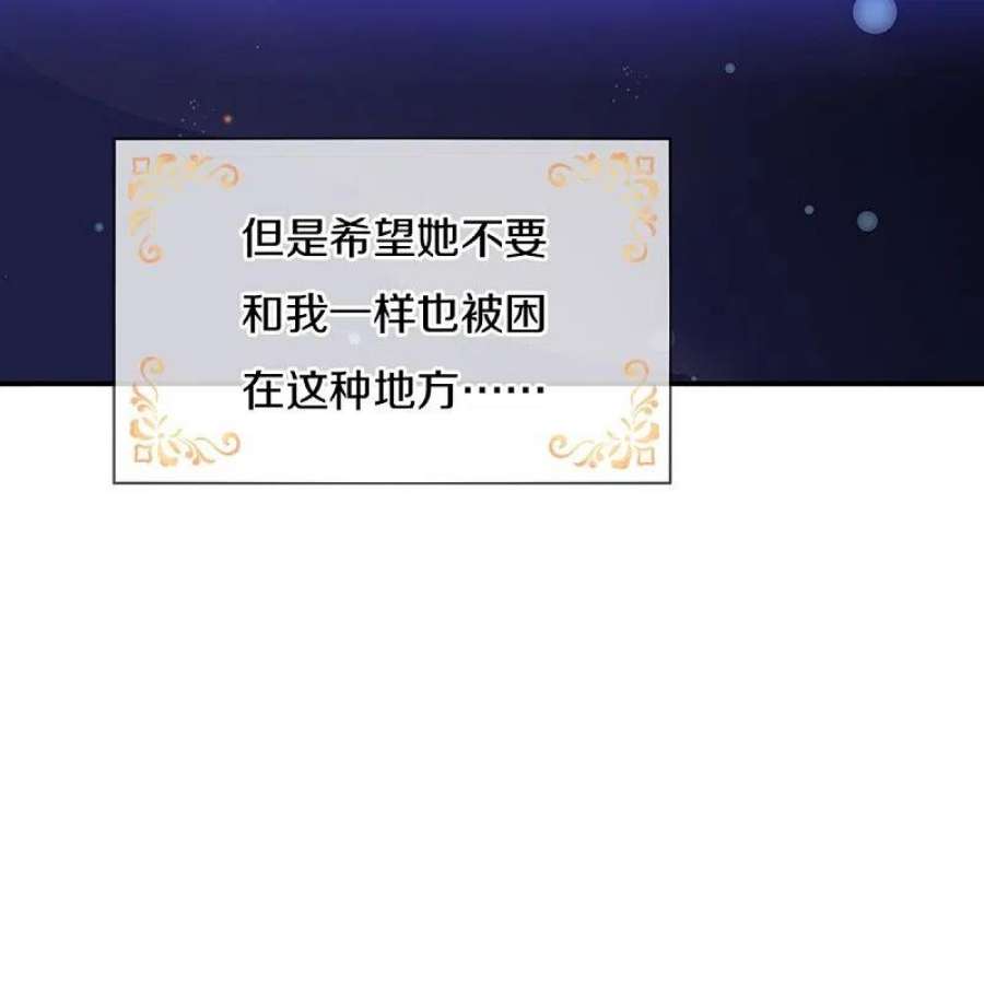 某天成为王的女儿503话 出去的关键