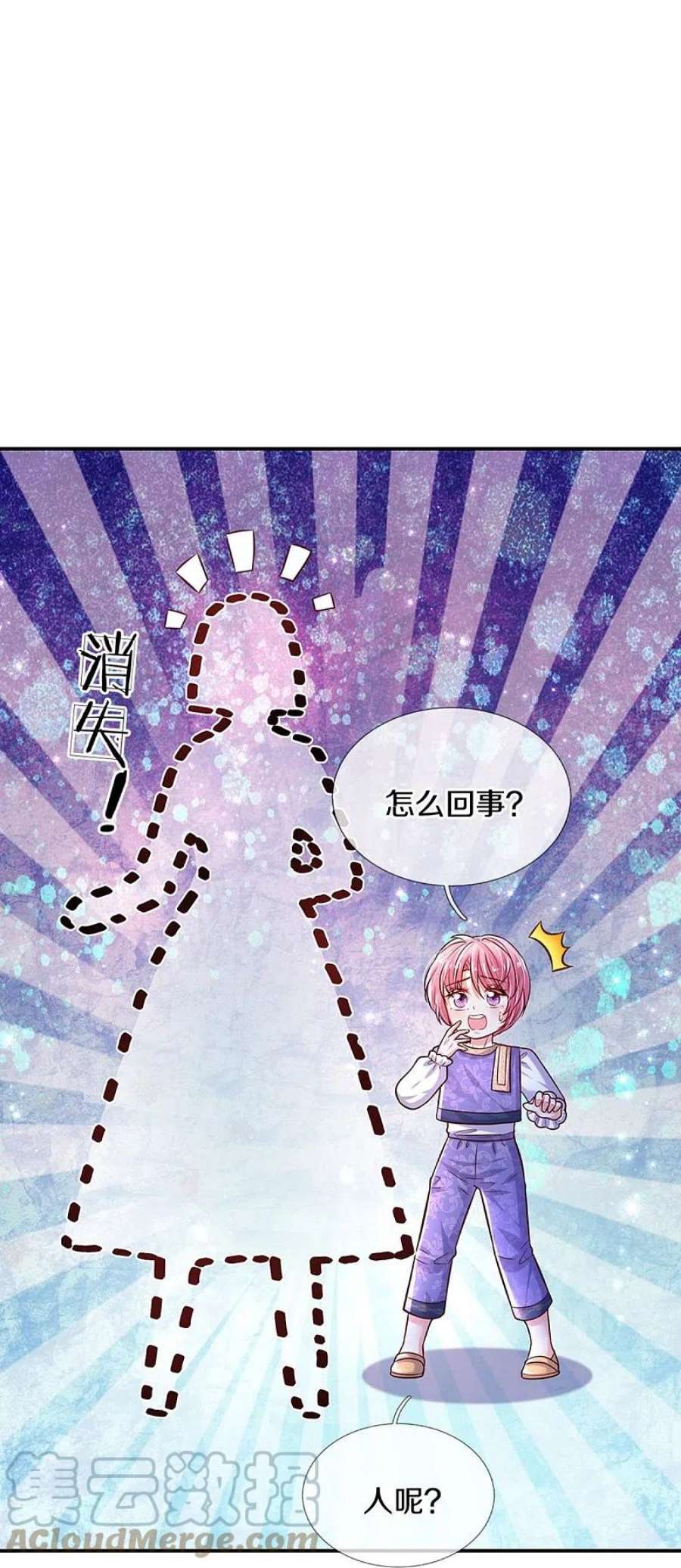 某天成为王的女儿504话 唯二生物