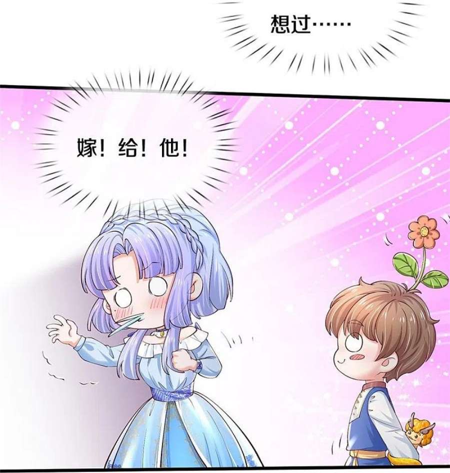 某天成为王的女儿504话 唯二生物