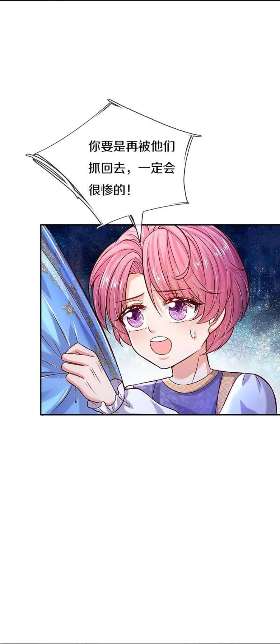 某天成为王的女儿504话 唯二生物