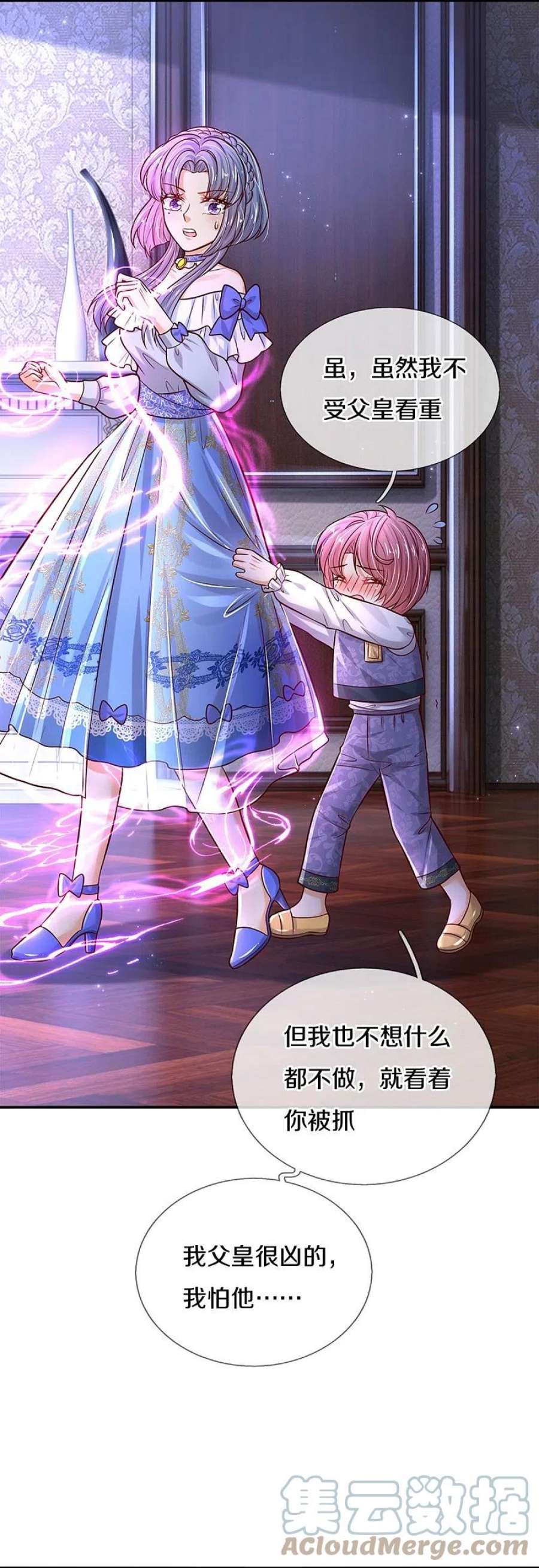 某天成为王的女儿504话 唯二生物