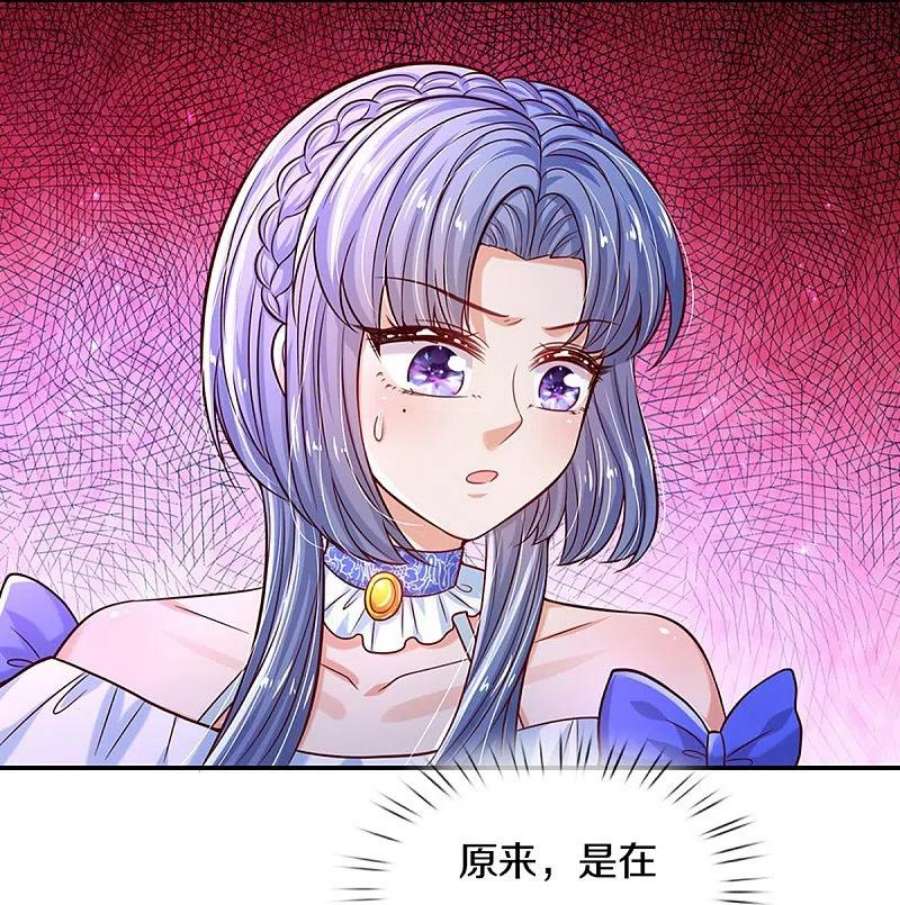 某天成为王的女儿504话 唯二生物