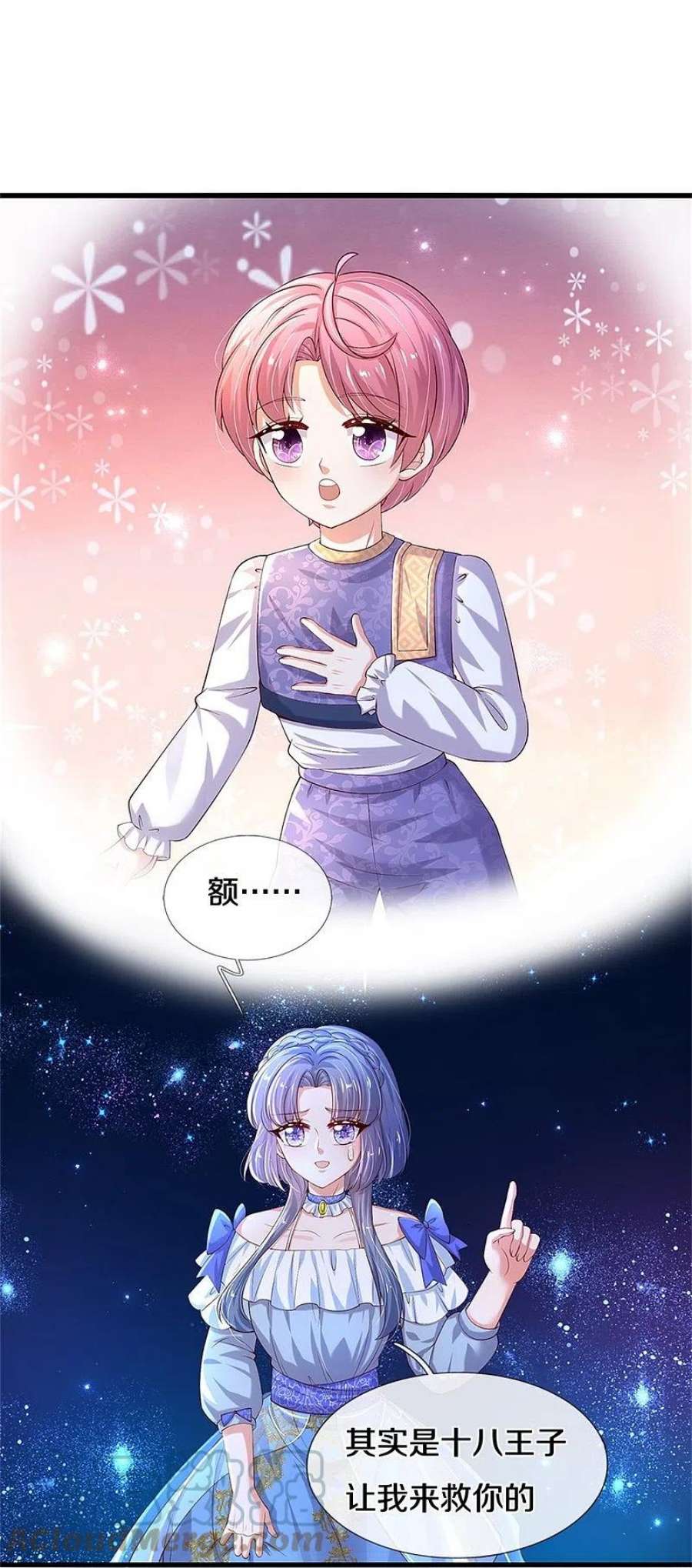 某天成为王的女儿505话 暴力开门