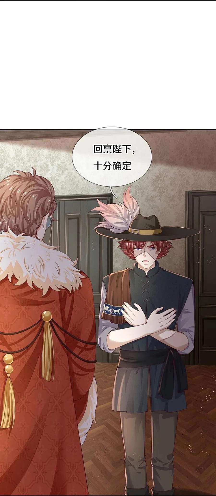 某天成为王的女儿506话 没有更好