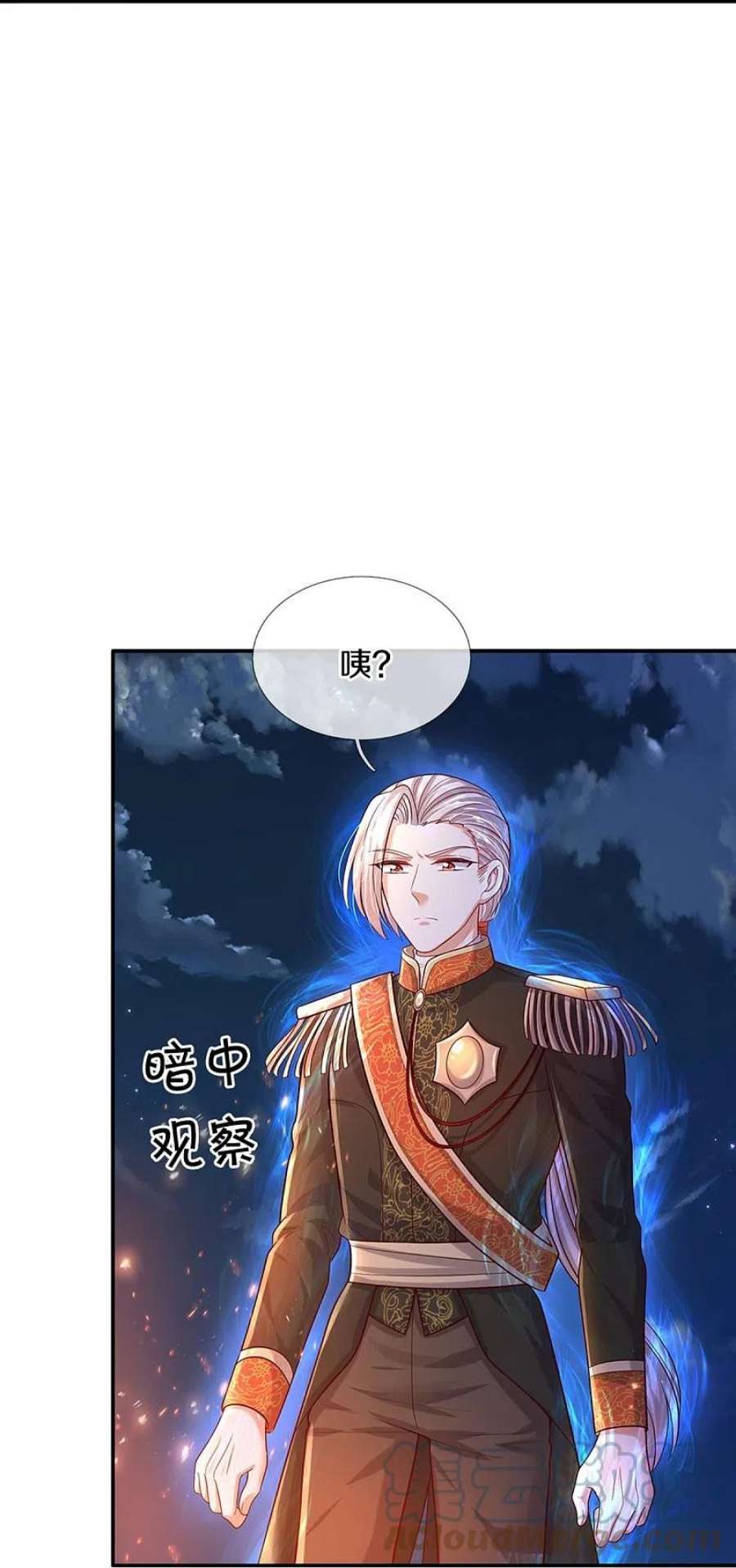 某天成为王的女儿507话 火上浇油