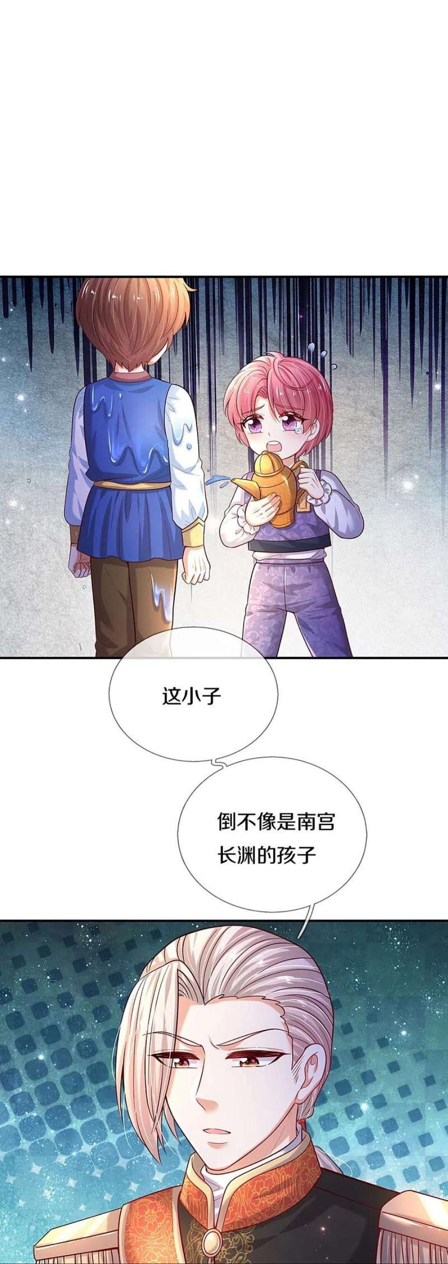 某天成为王的女儿507话 火上浇油
