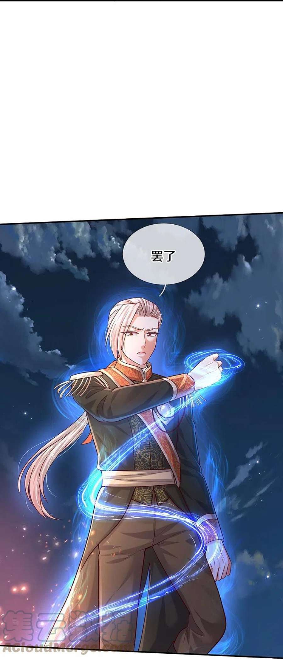 某天成为王的女儿507话 火上浇油