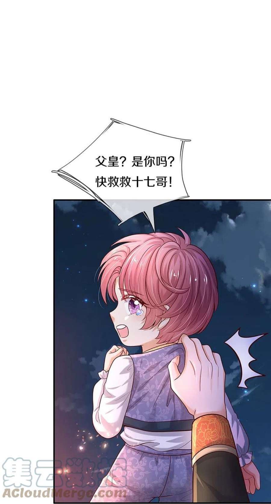 某天成为王的女儿507话 火上浇油
