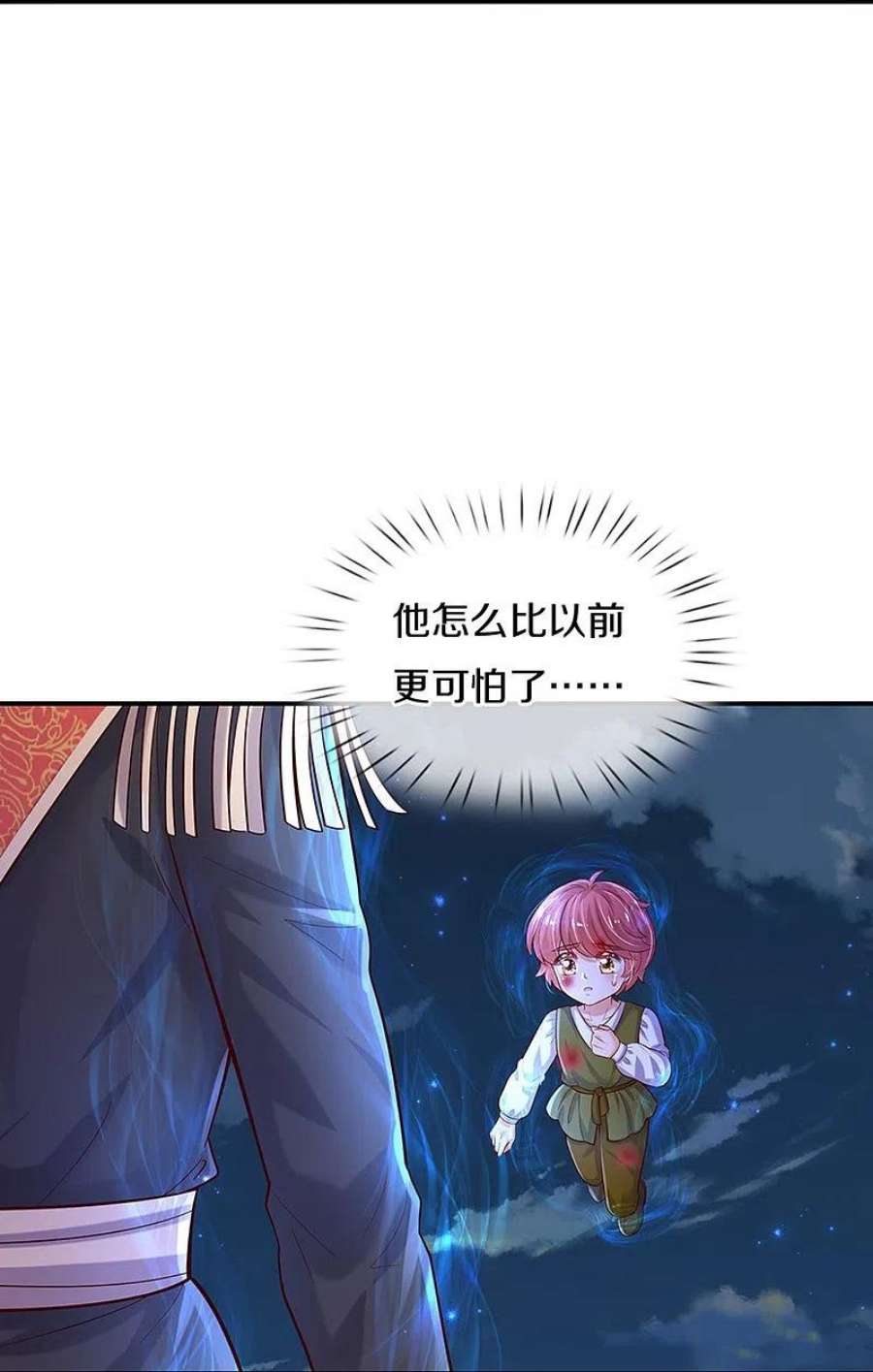 某天成为王的女儿507话 火上浇油