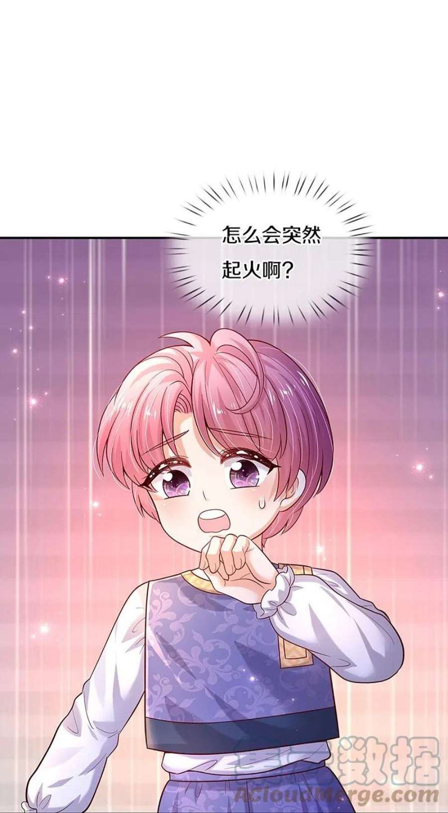 某天成为王的女儿507话 火上浇油