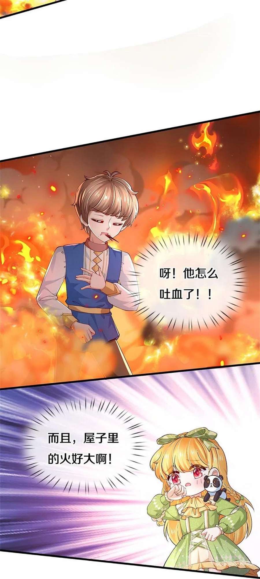 某天成为王的女儿508话 强孩所难