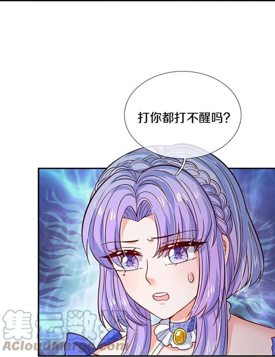 某天成为王的女儿509话 龙龙寄几晕